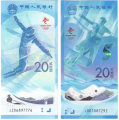 China 1 20 Yuan + 20 Yuan, 2022